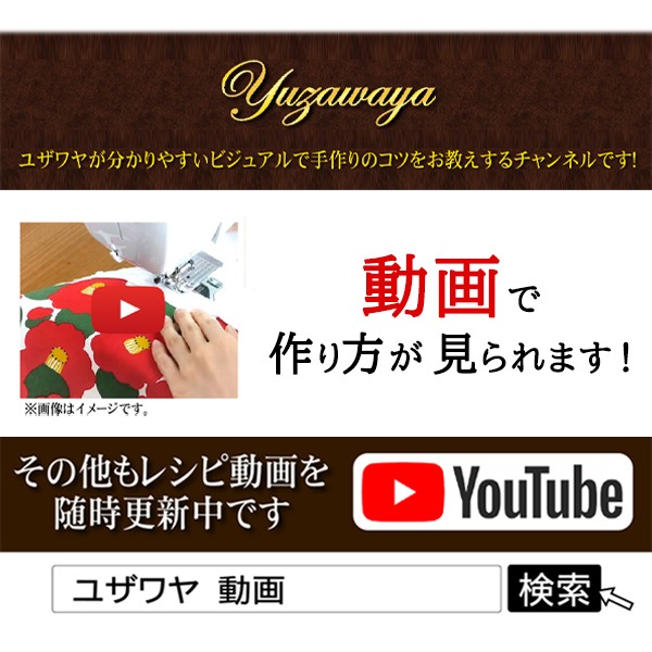 動画付き】 手芸キット 『リバティオックスで作る ワン
