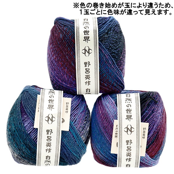 秋冬毛糸 『彩雲 2番色』 NORO 野呂英作 毛糸_,メーカーで探す,野呂