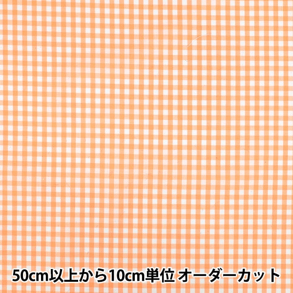 数量5から】 生地 『先染ギンガムチェック ピンク 25GINM-PK』 生地,柄