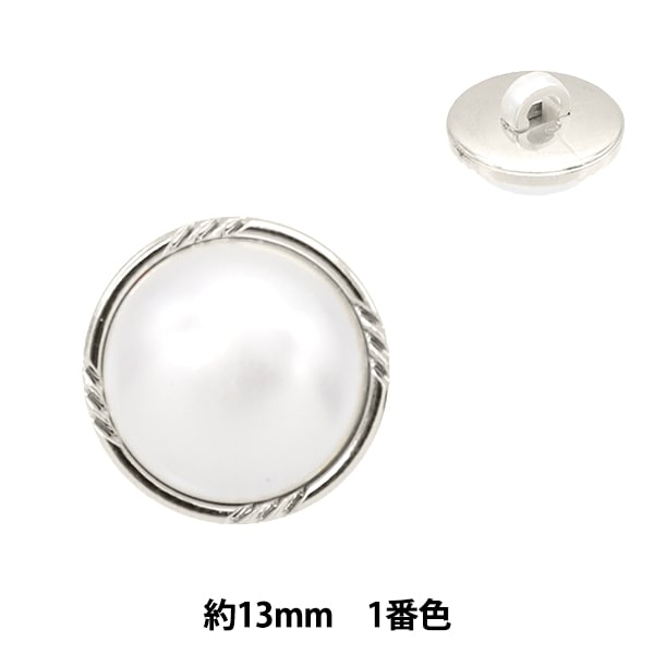 最終価格【magliano】パールボタン パールボタン 8mm| パールボタンの卸通販 《タカシマ》
