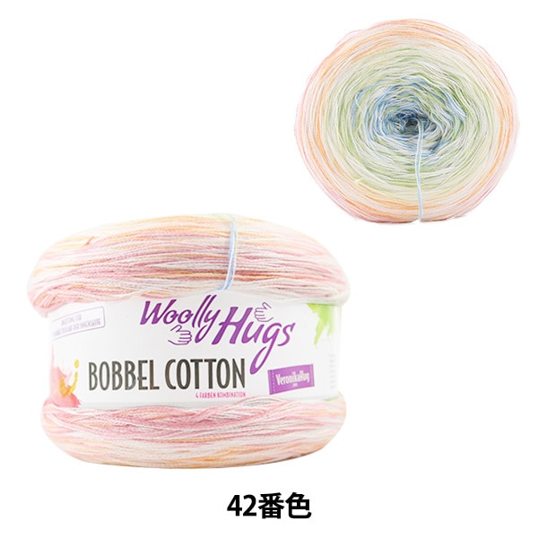 春夏毛糸 『BOBBEL COTTON (ボッベルコットン) 49番色』 Woolly