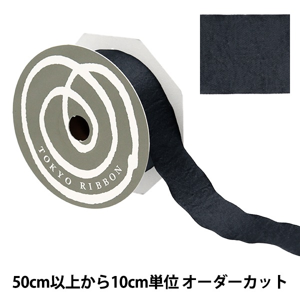 リボン リボン 『シャイニーリボン 約幅25mm×長さ3m ブラック YRC2502-25