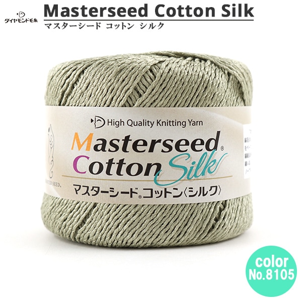 ղӻ Masterseed Cotton Silk (ޥɥåȥ󥷥륯) 8105 DIAMOND 