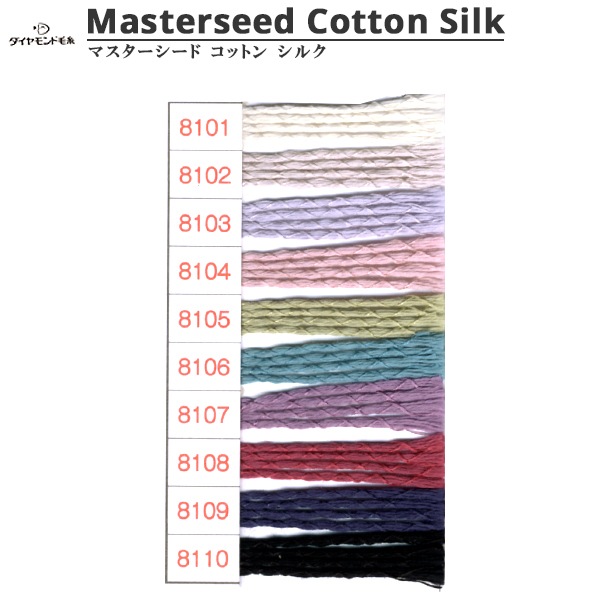 ղӻ Masterseed Cotton Silk (ޥɥåȥ󥷥륯) 8105 DIAMOND 