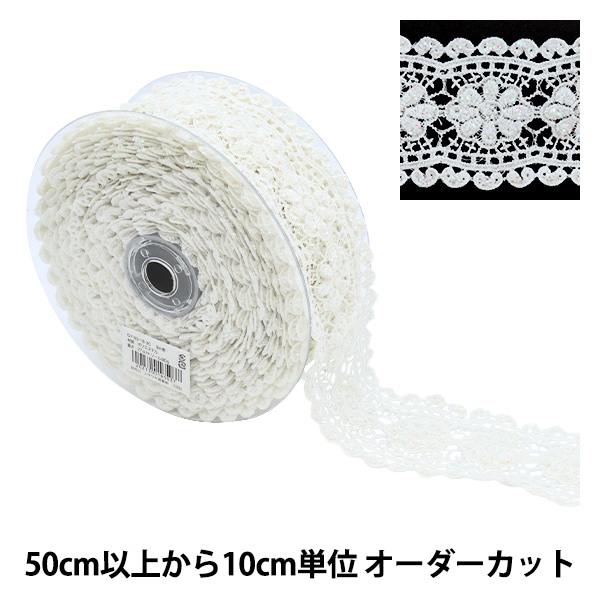 数量5から】 手芸ブレード 『刺繍ブレード 幅約7cm ホワイト GY-93-18