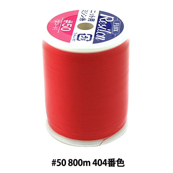 ニット用ミシン糸 『レジロン #50 800m 114番色』 Fujix フジックス