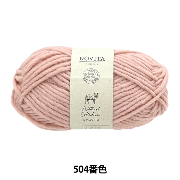 秋冬毛糸 『NOVITA HYGGE WOOL FLOW 940番色 冬』 NOVITA ノヴィタ