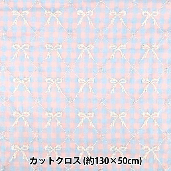 生地 『リボン刺繍ハートキルト カットクロス 約130×50cm ピンク C