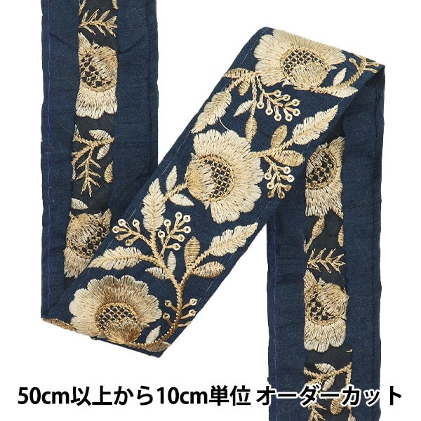 数量5から】 レース 『ラッセルフリル 幅約3.5cm 紺 51462Y-17』 服飾