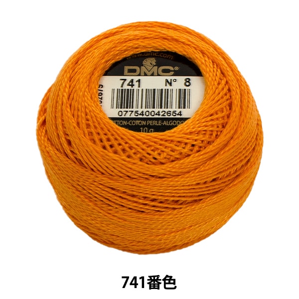 刺しゅう糸 『DMC 8番刺繍糸 741番色』 DMC ディーエムシー 手芸