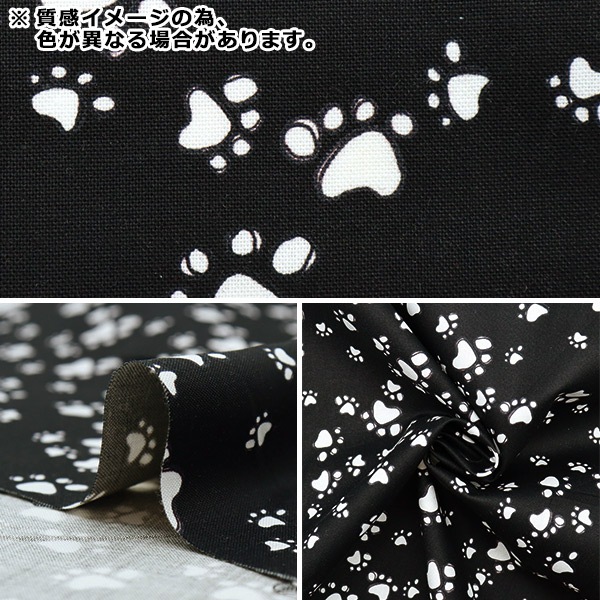 数量5から】 生地 『USAコットン LORALIE DESIGNS ポー・フレークス