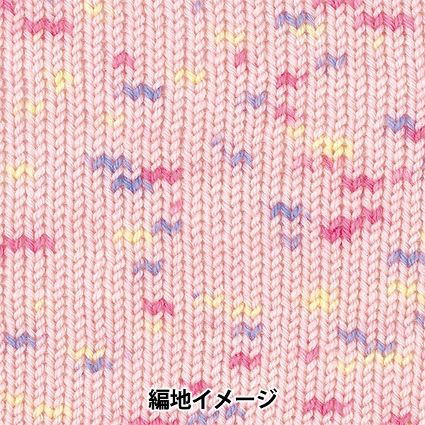 みるきい ベビー毛糸 『milky baby candy (ミルキーベビーキャンディ) 203番色