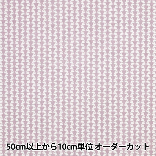 数量5から】 織布接着芯 『ダンレーヌ 59SZH ホワイト』 芯地,芯・わた