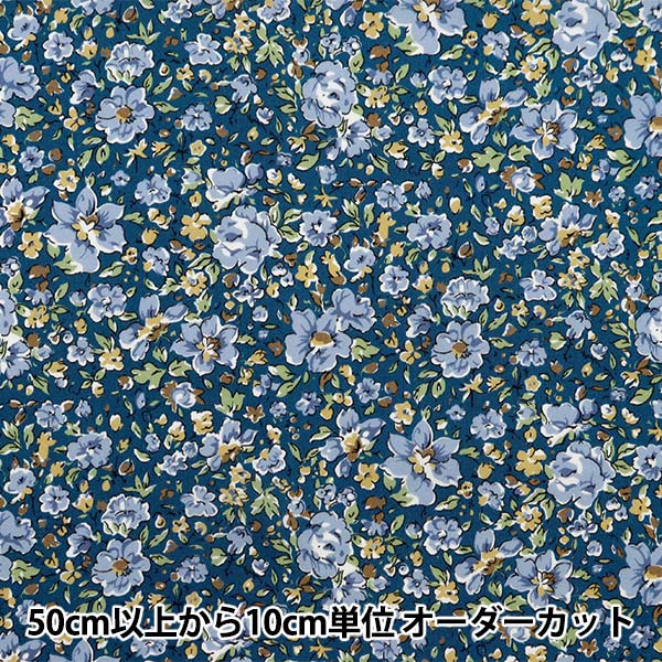 数量5から】 生地 『リバティ・ファブリックス オーガニック