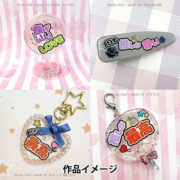 レジン材料 『うちわ文字 RC-UCW-101』 レジンクラブ ビーズ,レジン