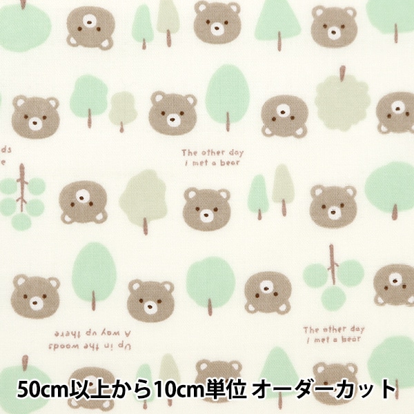 ゆかくま 数量5から】 生地 『Wガーゼ かくれんぼくまさん イエロー WGBEWO-YE