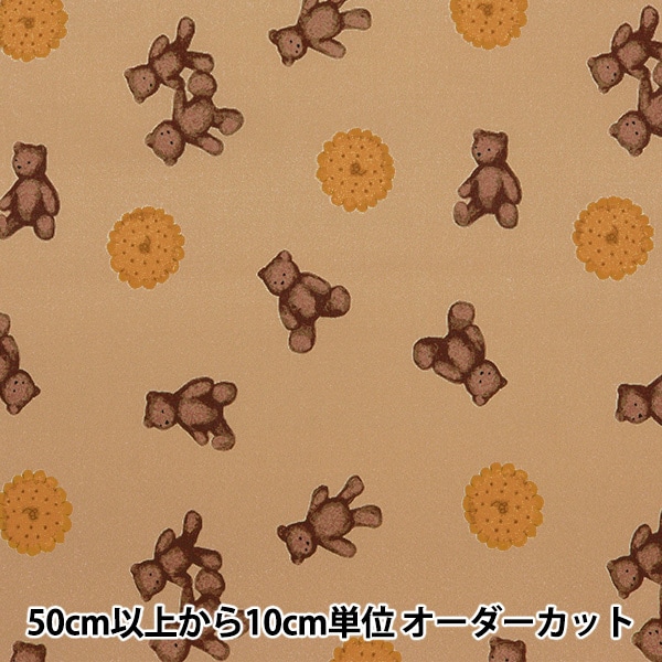 数量5から】 生地 『すごく水をはじく超撥水ポリエステル クマ