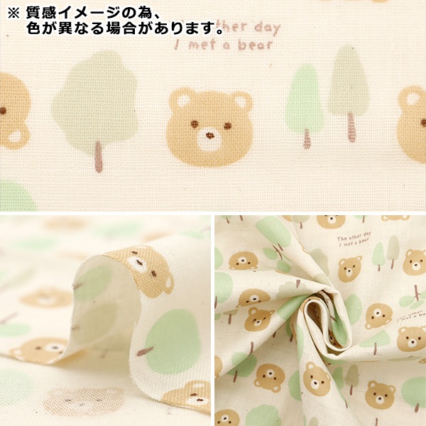 数量5から】 生地 『Wガーゼ かくれんぼくまさん イエロー WGBEWO-YE