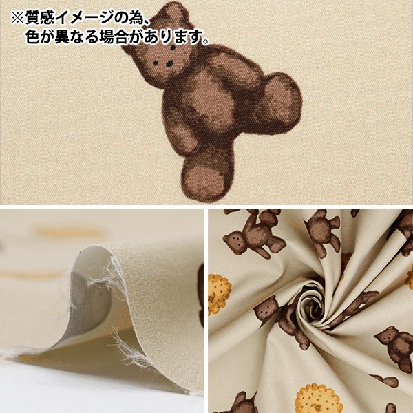 数量5から】 生地 『すごく水をはじく超撥水ポリエステル クマ
