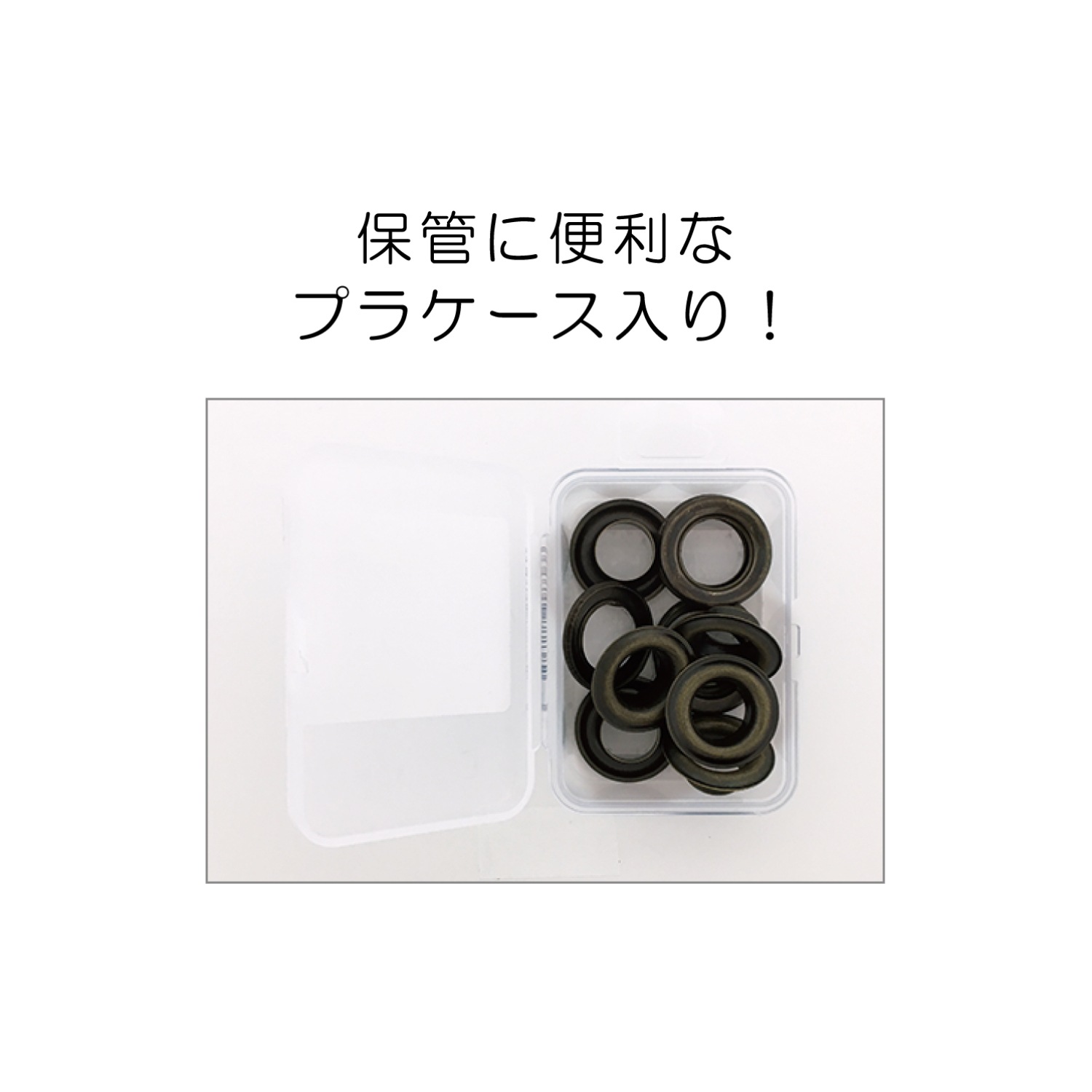金具 『ハトメ #23 アンティークゴールド×黒ニッケル SUN11-198