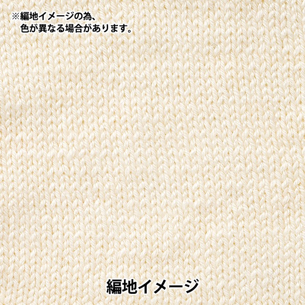 秋冬毛糸 『デイリーウールブレンド 1番色』 World Festa ワールド