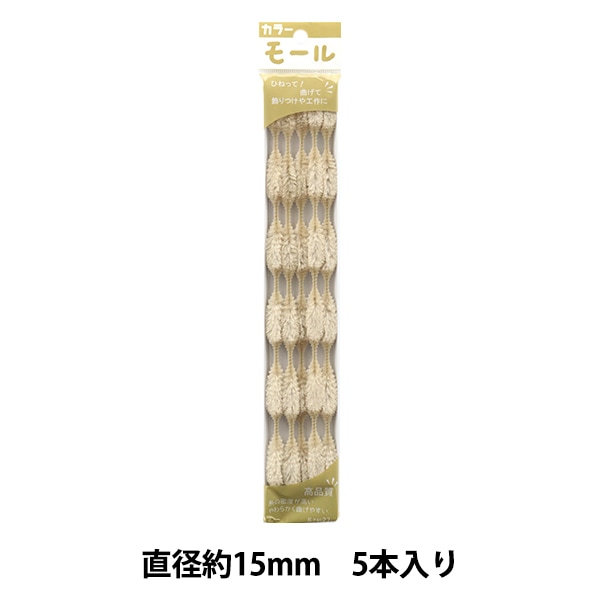 モール 『カラーモール 五分六瓢 5本入り 黒 508番色』 SOANDYOU 創