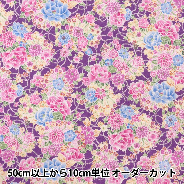 数量5から】 生地 『スケア 金粉和柄 桜 紫 YU850238-1-3』 生地