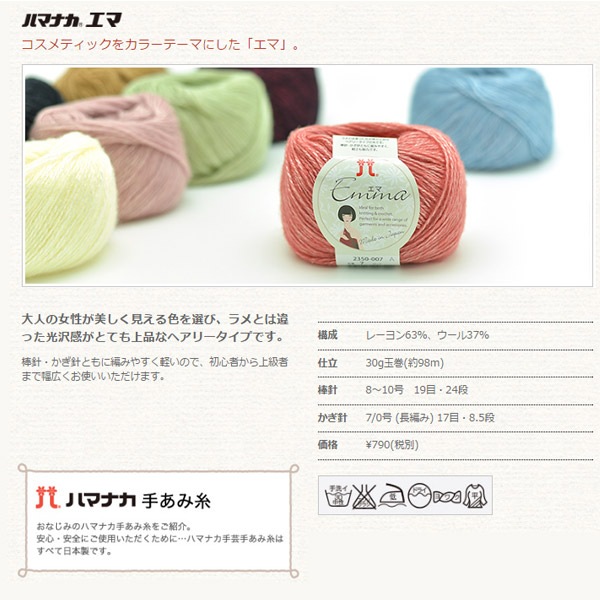 ӻ Emma () 5ֿ Hamanaka ϥޥʥ