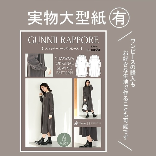 ワンピース rol ワンピース 『スキッパーシャツワンピース ワインゴールド SA00683-40