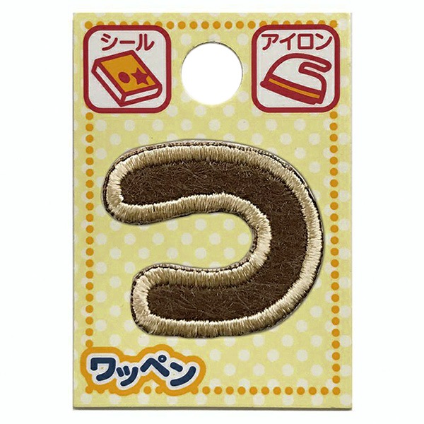 ワッペン 『文字ワッペン ラテカラー つ 大文字 ALS-18』 雑貨