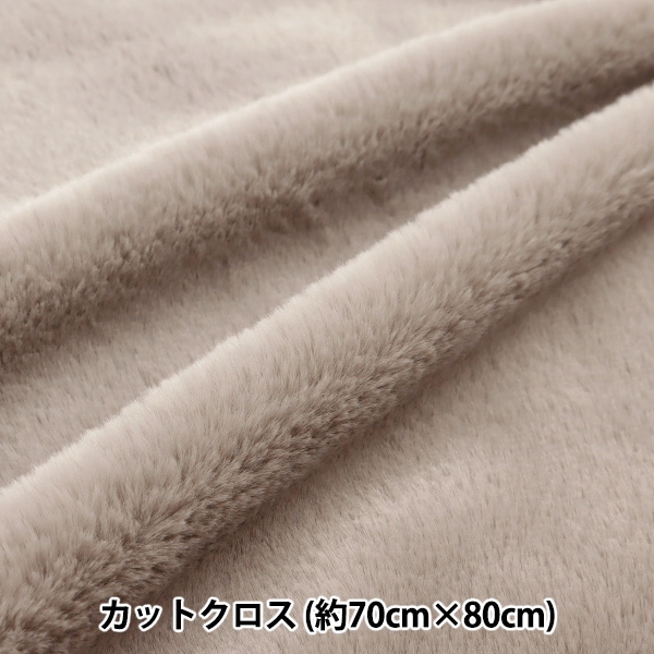 生地 『アニマルラビットファー カットクロス 三毛猫柄 約70cm×100cm C