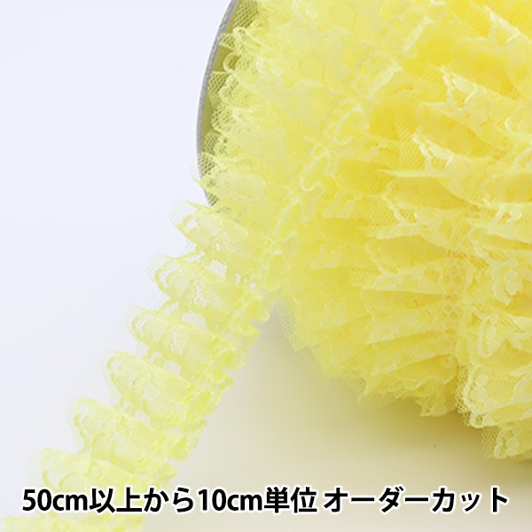 数量5から】 レース 『オーガンジーボックス 黄色 4番色 IR011