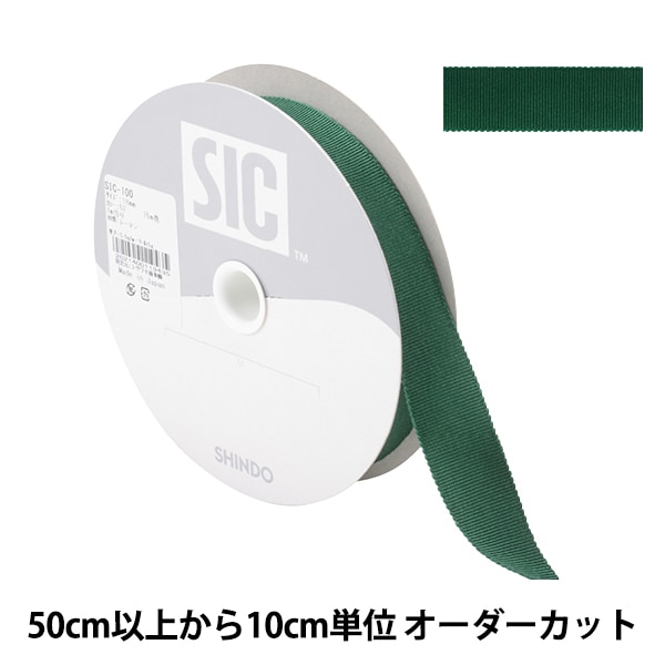 数量5から】 リボン 『レーヨンペタシャムリボン SIC-100 幅約1.8cm