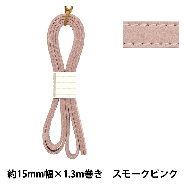 かばん材料 『ダブル合皮ステッチテープ 約15mm幅 #01 ブラック FTW15