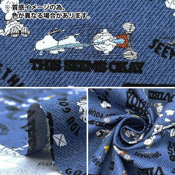 数量5から】 生地 『オックス ピーナッツ75周年 グッドネス 生成