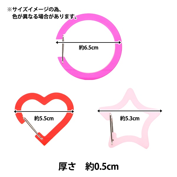 手芸金具 『アクリルカラビナ 3個セット ブルー AC3-BL』 【ユザワヤ