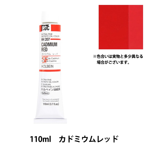 レンブラント油絵具 カドミウムレッド ×6 1_000000102805.jpg