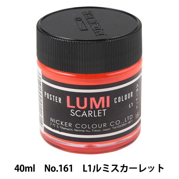 ニッカー絵具(Nicker colour) 水彩絵具 ポスターカラー 24色セット