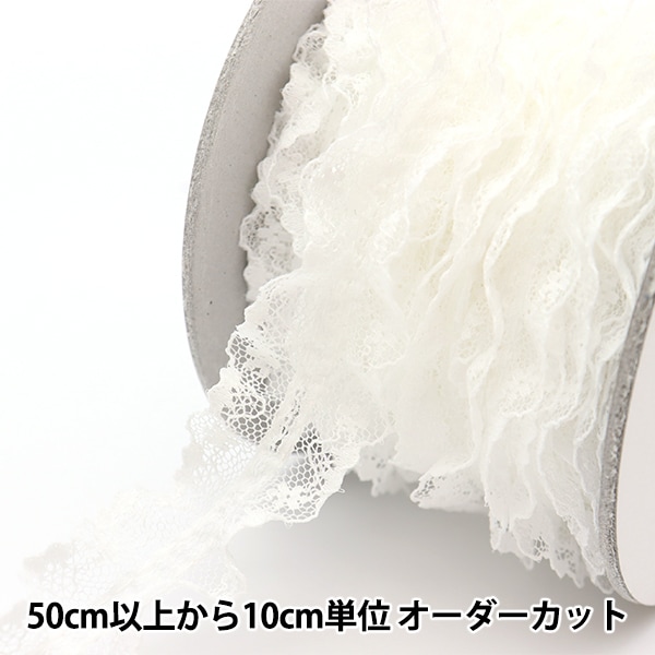 B046♡専用ページ♡ 数量5から】 レース 『ラッセルフリル 1番色 白 243502-01