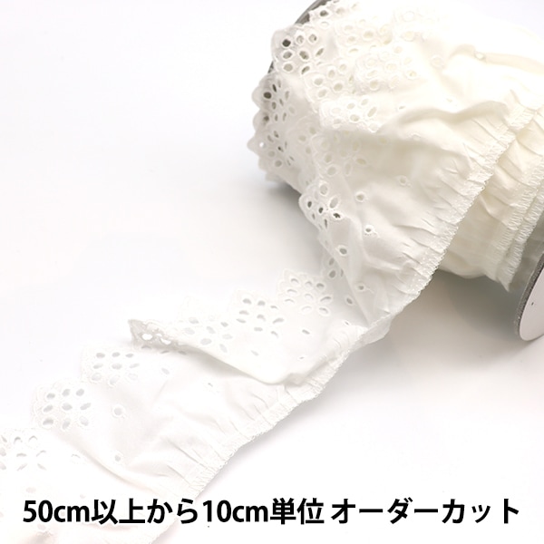 数量5から】 レース 『綿フリル 1番色 13035F-1』 服飾,綿レース,綿