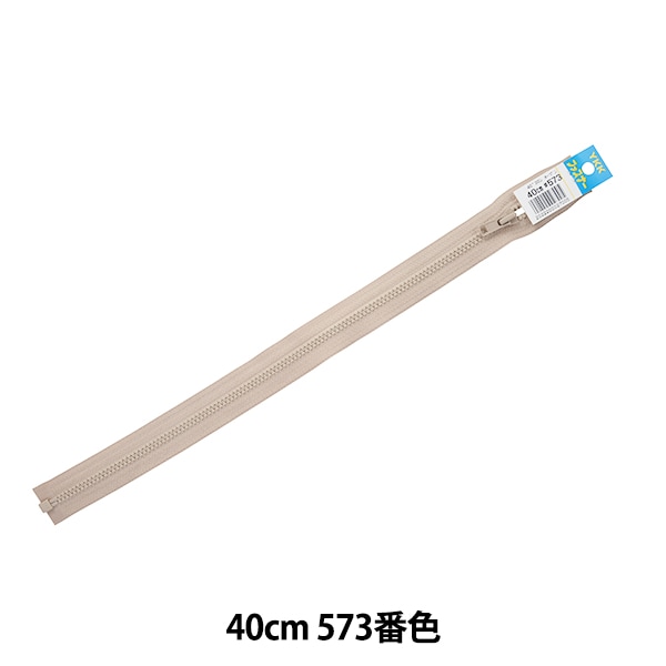 ファスナー 『ビスロンオープン 40cm 573 DA VSOR46-40573』 YKK