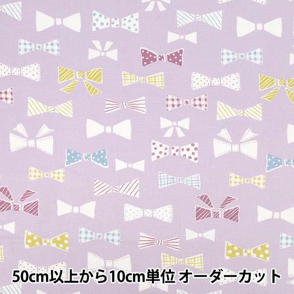 数量5から】 生地 『オックス プリント ハートチェック パープル MOWF