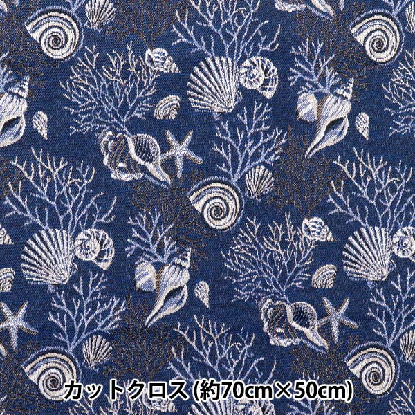 生地 『SAFECO ジャガード カットクロス TRESOR 約45cm×80cm C