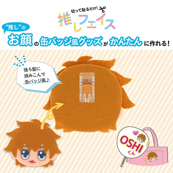 若葉のあ アクキー 推しぬい うちわ 推しT ビブス 缶バッジ タオルまとめ売り 推しの子 うちわ型アクリルキーホルダー vol.2 星野アクア／刀鬼役