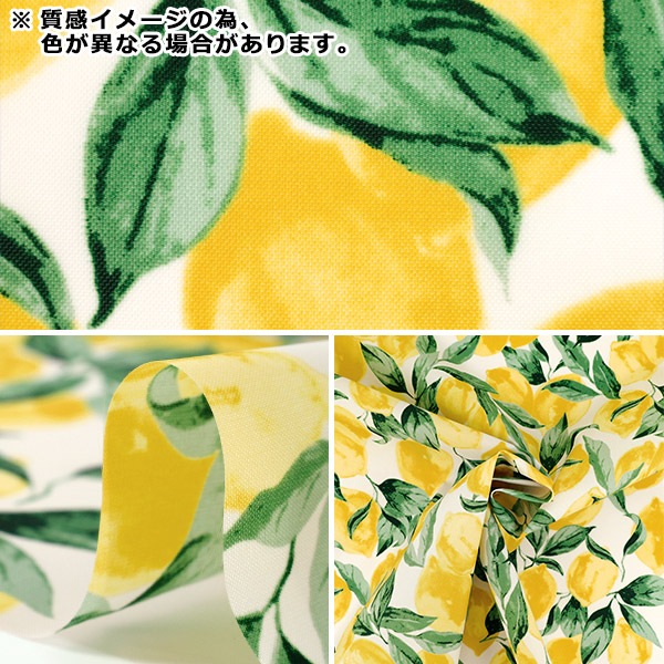 数量5から】 生地 『ナイロンオックスプリント レモン サックス SG-174