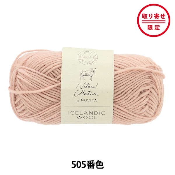 秋冬毛糸 『スキーフローレン 2952番色』 SKIYARN スキーヤーン 毛糸_