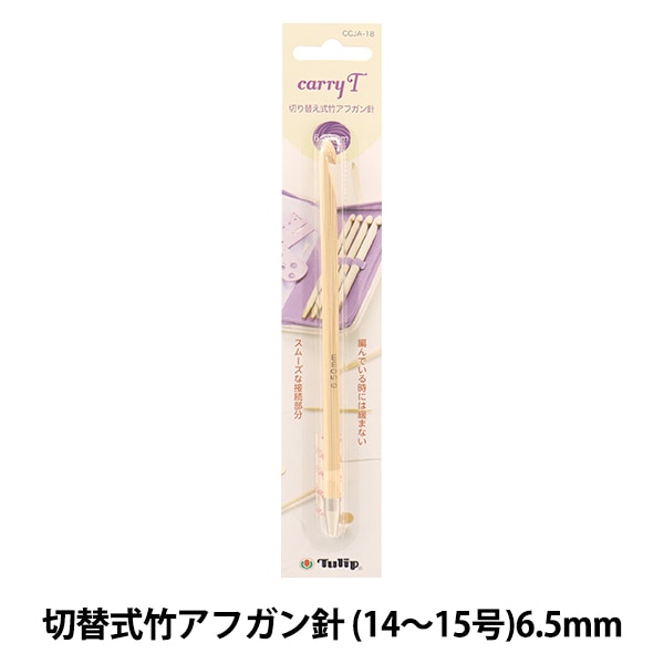 定価21,780円➡8,790円引 新品未開封キャリーティー アフガン針セット 悪