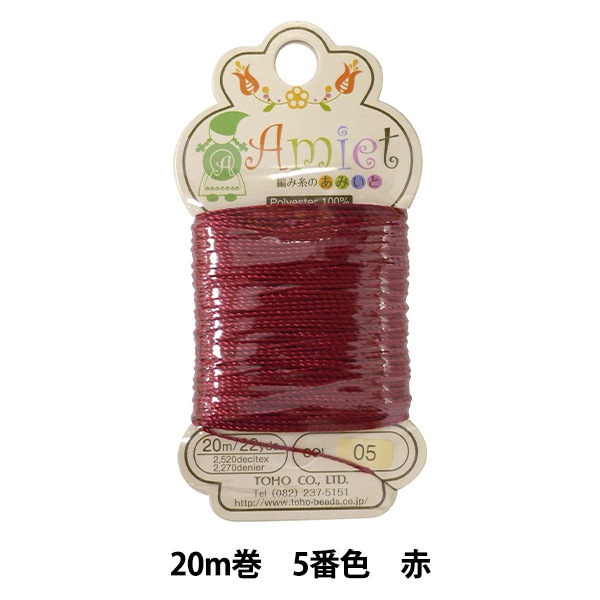 ��ݻ� ��Amiet �Ԥ߻�Τ��ߤ��� 20m�� 05�ֿ� �֡� TOHO BEADS �ȡ��ۡ��ӡ���