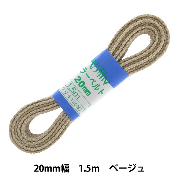 ��ݥơ��� �إ��顼�٥�� ��20mm����1.5m �١����� 2-1266�� YUSHIN ͷ���ڥ楶�����꾦�ʡ�