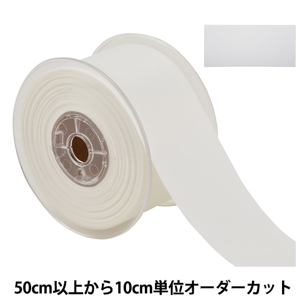 引き揃えリボン（約2m） 172 レーヨンリボン 5m – ササキスポーツ オンラインショップ [SASAKI]